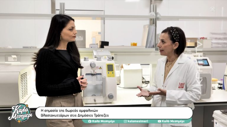 Μεταμοσχεύσεις στην Κρήτη: Οι γενετικές ιδιαιτερότητες και το νέο ψηφιακό εργαλείο που βοηθά στην εύρεση μοσχευμάτων (vid)